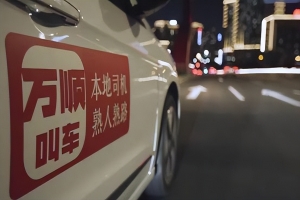 萬順叫車“陽光”在行動(dòng)，保障每一位駕駛員權(quán)益